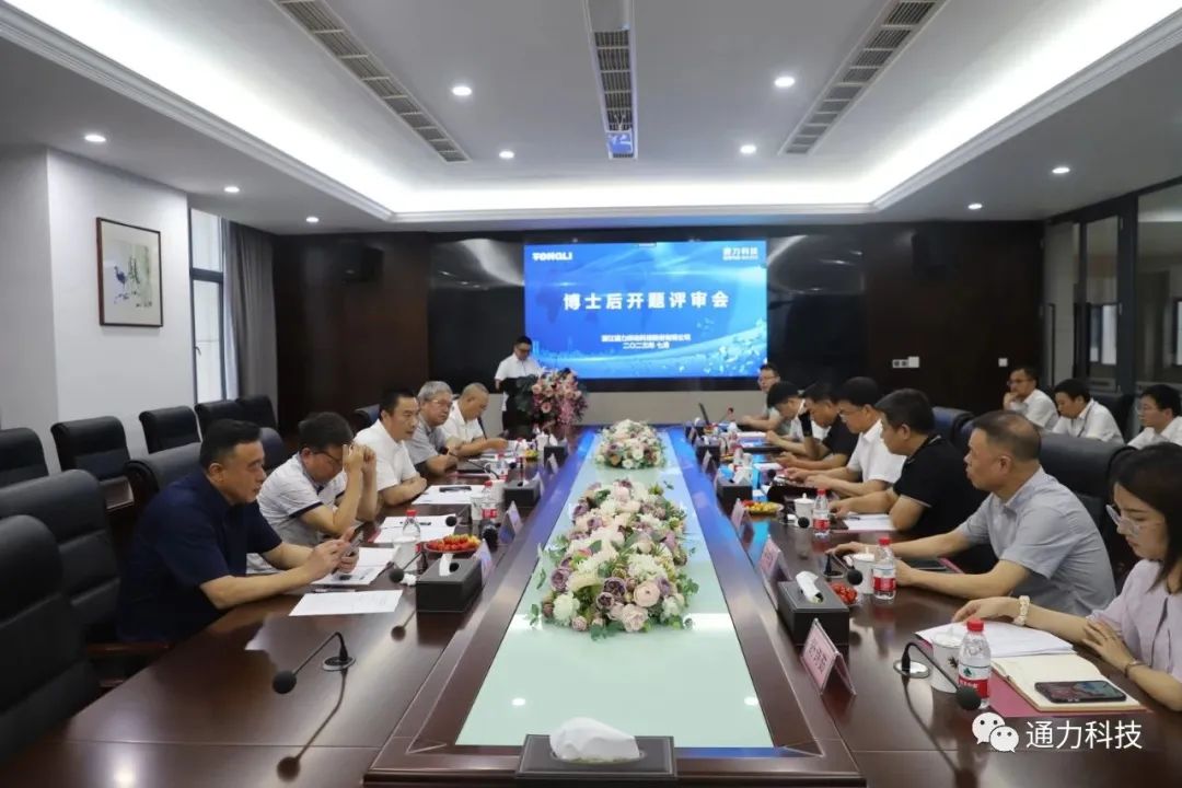 科研賦能 | 通力科技“齒輪修形仿真技術(shù)”博士后工作站開題評(píng)審會(huì)順利召開！